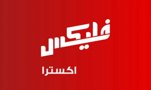 عروض فليكسات فودافون وكيفية الاشتراك فيها