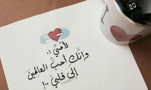 موضوع عن عيد الأم