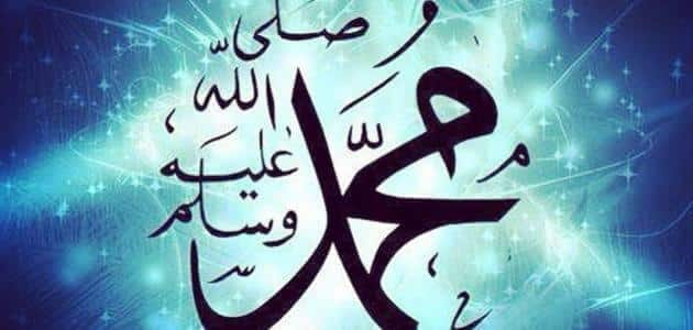 تفسير حلم الرسول دون رؤيته لابن سيرين